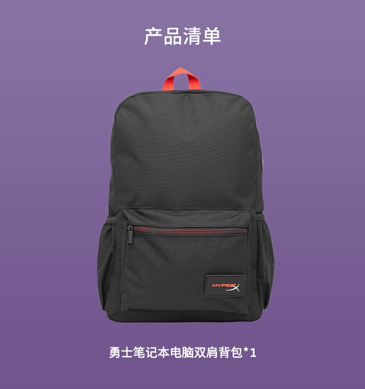 HyperX Delta 游侠旅行电脑背包
