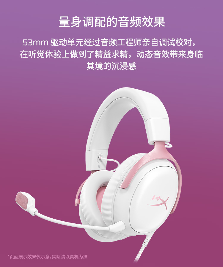 极度未知(HyperX) Cloud III 游戏耳机（白色）