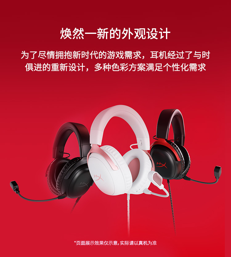 极度未知(HyperX) Cloud III 游戏耳机（白色）