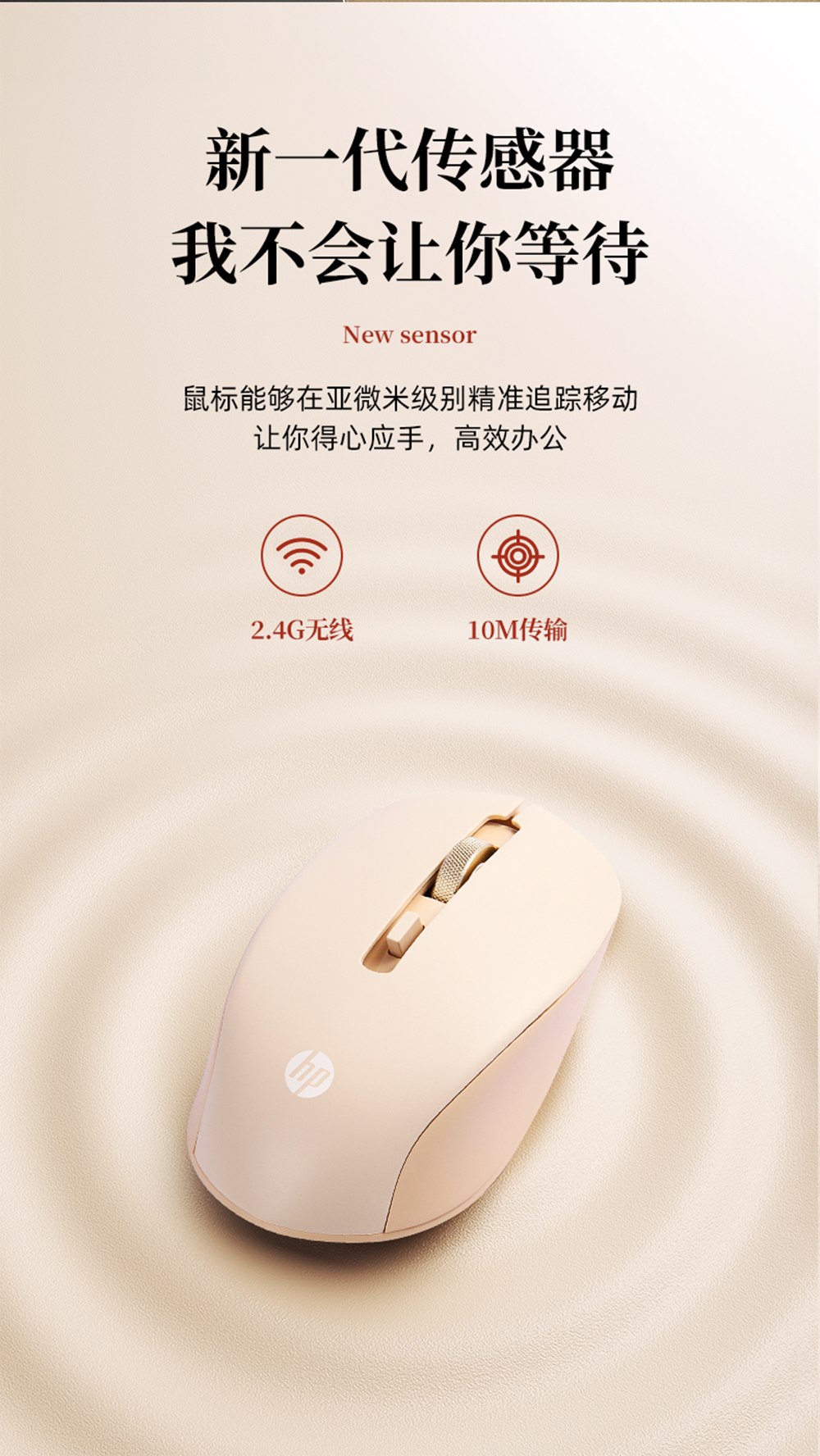 惠普 (HP) S1000 无线鼠标