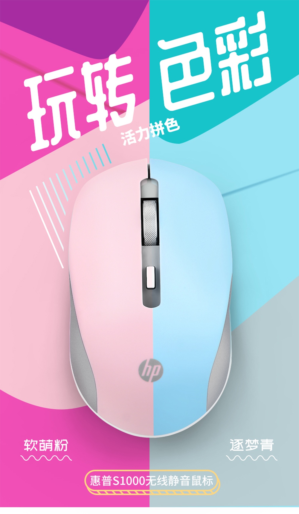 惠普 (HP) S1000 粉色无线鼠标