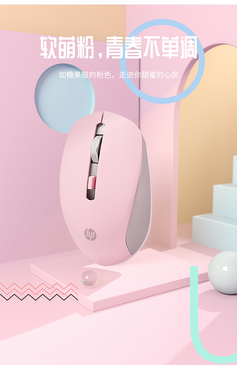 惠普 (HP) S1000 粉色无线鼠标