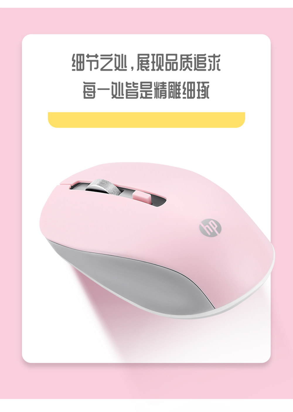 惠普 (HP) S1000 粉色无线鼠标