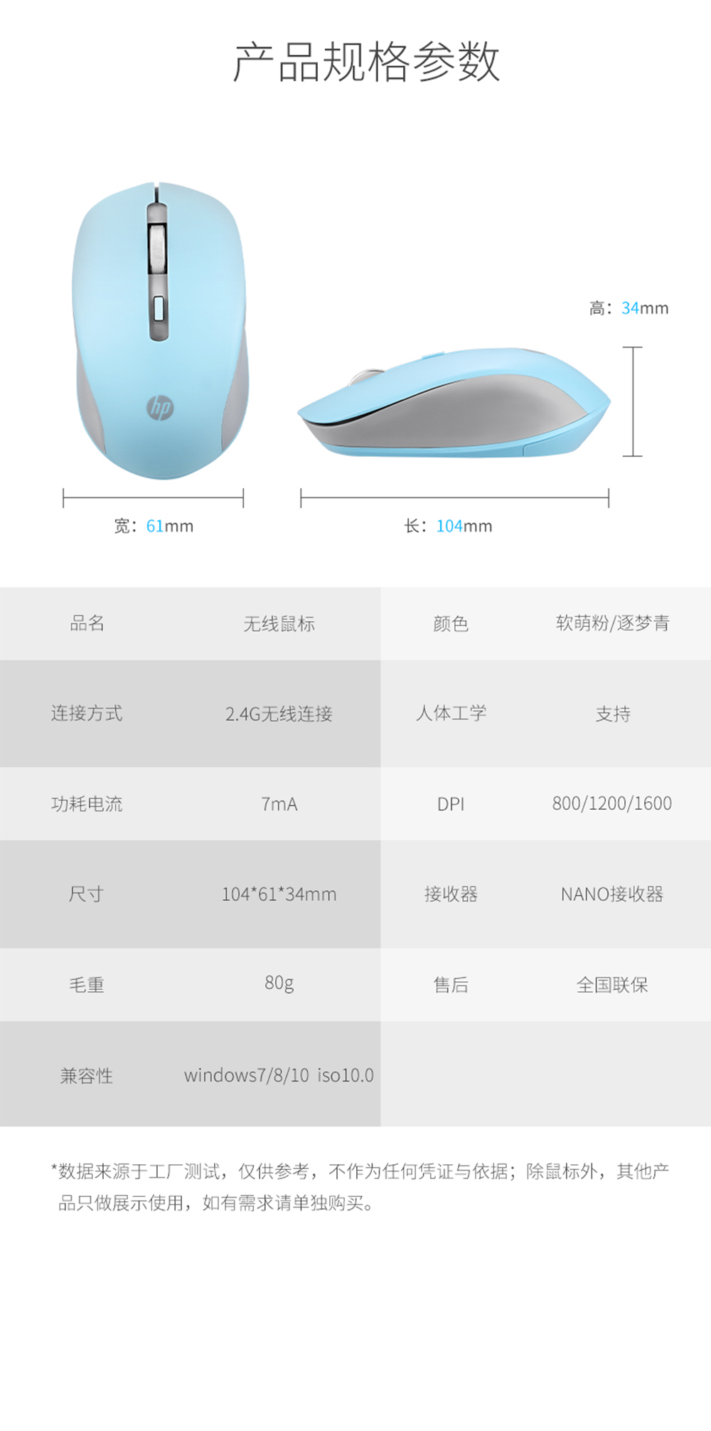 惠普 (HP) S1000 粉色无线鼠标