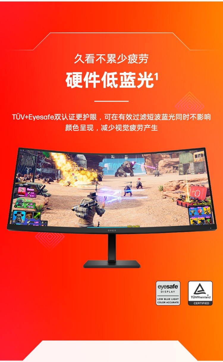 OMEN 34 英寸 WQHD 180Hz 曲面游戏显示器 - OMEN 34c G2