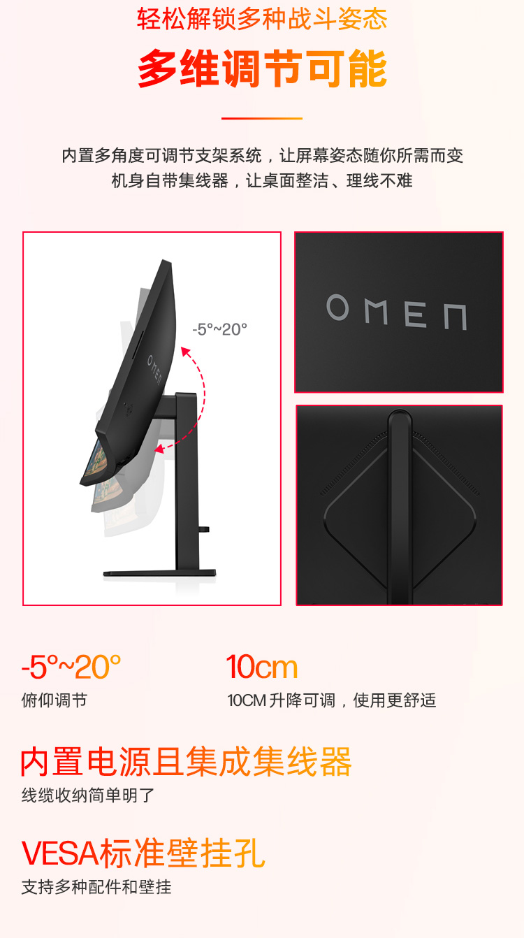 OMEN 34 英寸 WQHD 180Hz 曲面游戏显示器 - OMEN 34c G2