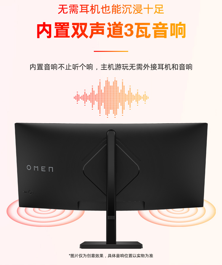 OMEN 34 英寸 WQHD 180Hz 曲面游戏显示器 - OMEN 34c G2