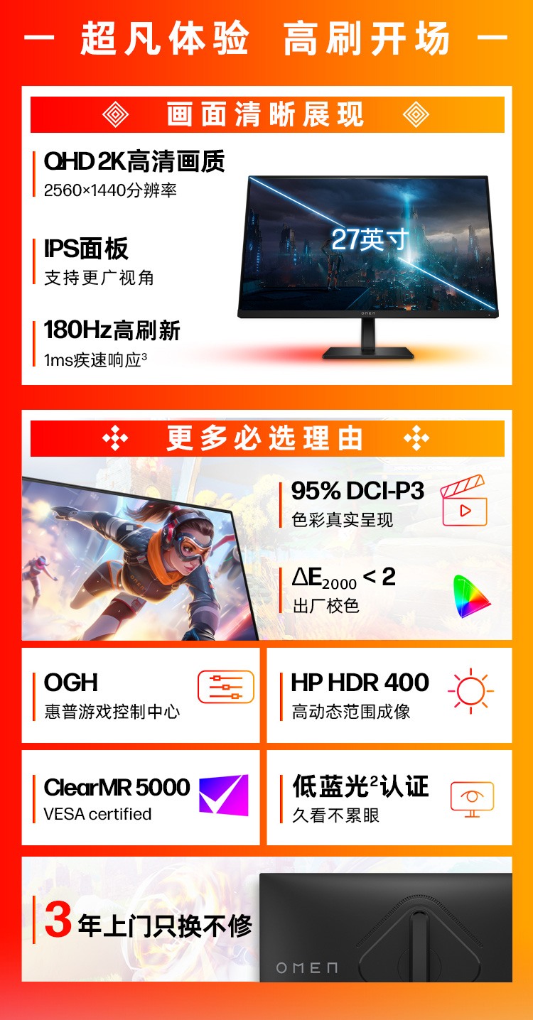 OMEN 27q G2 27 英寸 QHD 游戏显示器