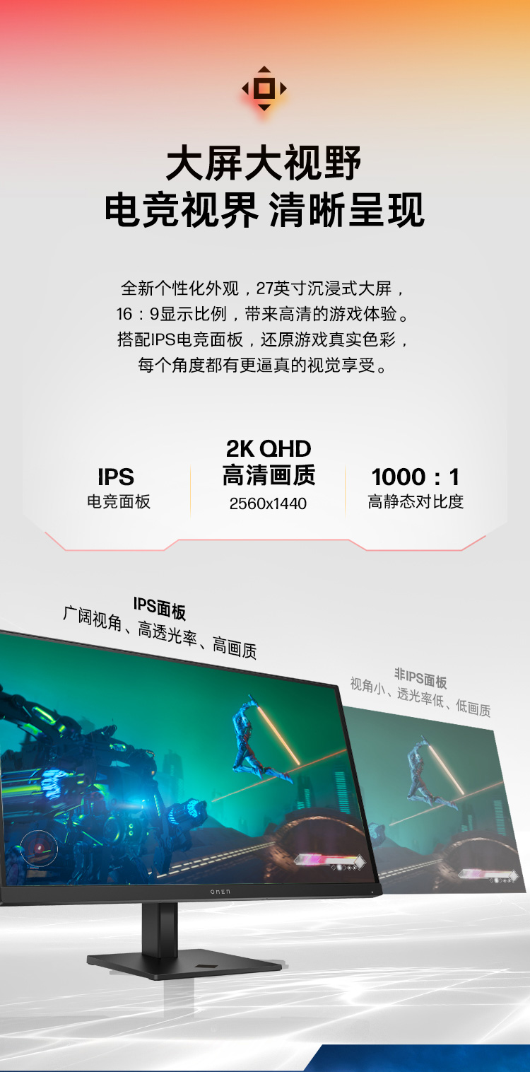 OMEN 27q G2 27 英寸 QHD 游戏显示器