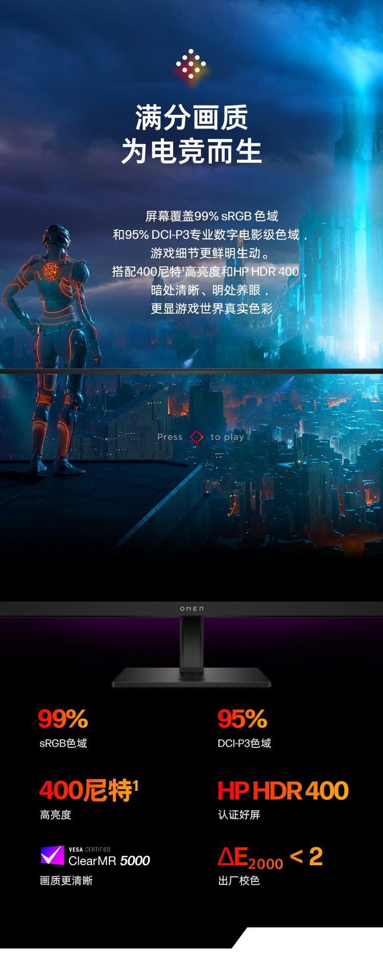 OMEN 27q G2 27 英寸 QHD 游戏显示器