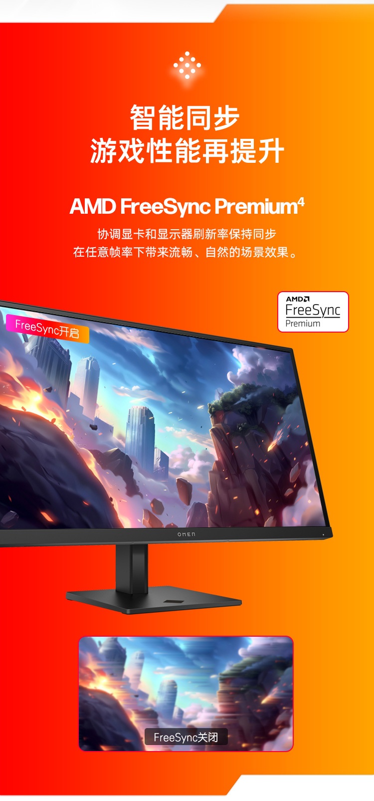 OMEN 27q G2 27 英寸 QHD 游戏显示器