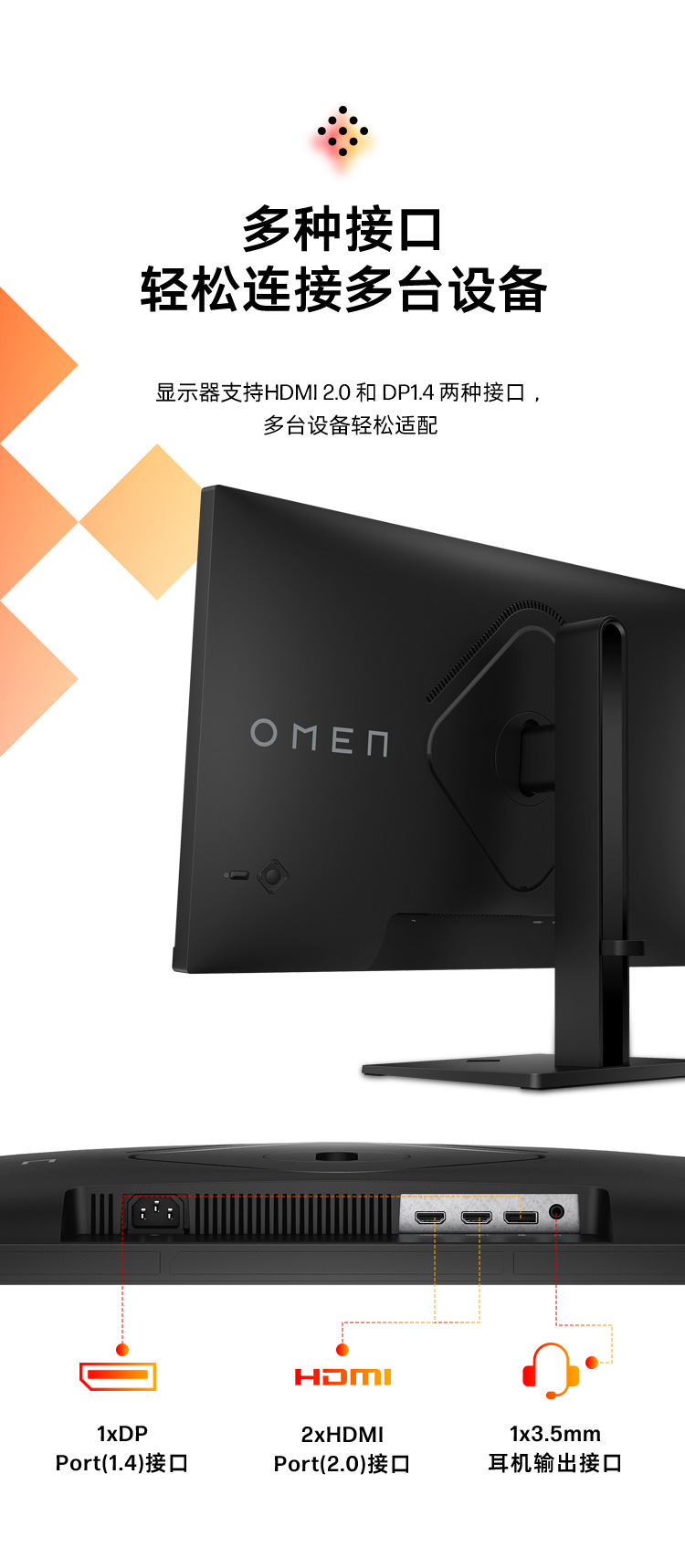 OMEN 27q G2 27 英寸 QHD 游戏显示器