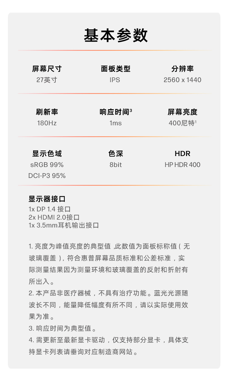 OMEN 27q G2 27 英寸 QHD 游戏显示器