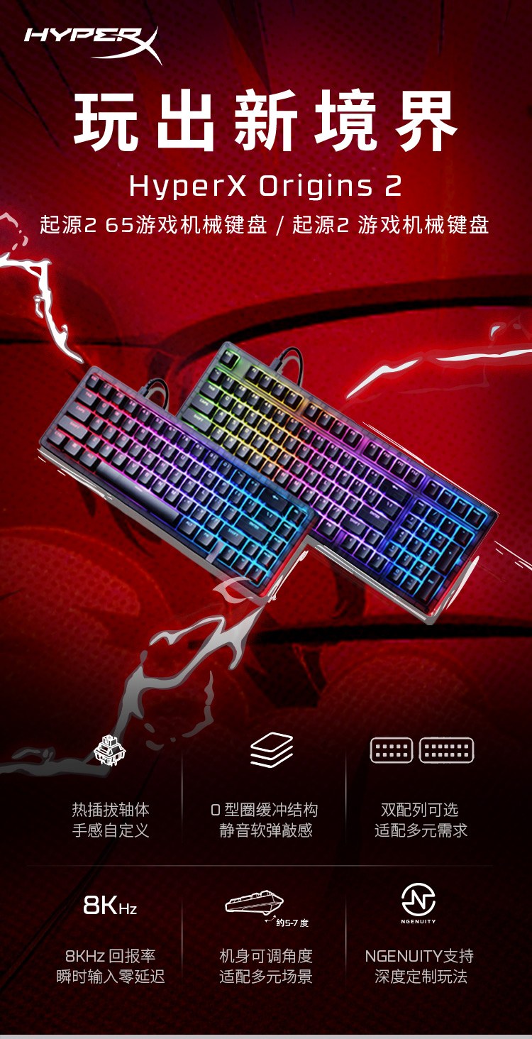 极度未知 (HyperX) Alloy Origins起源游戏机械键盘