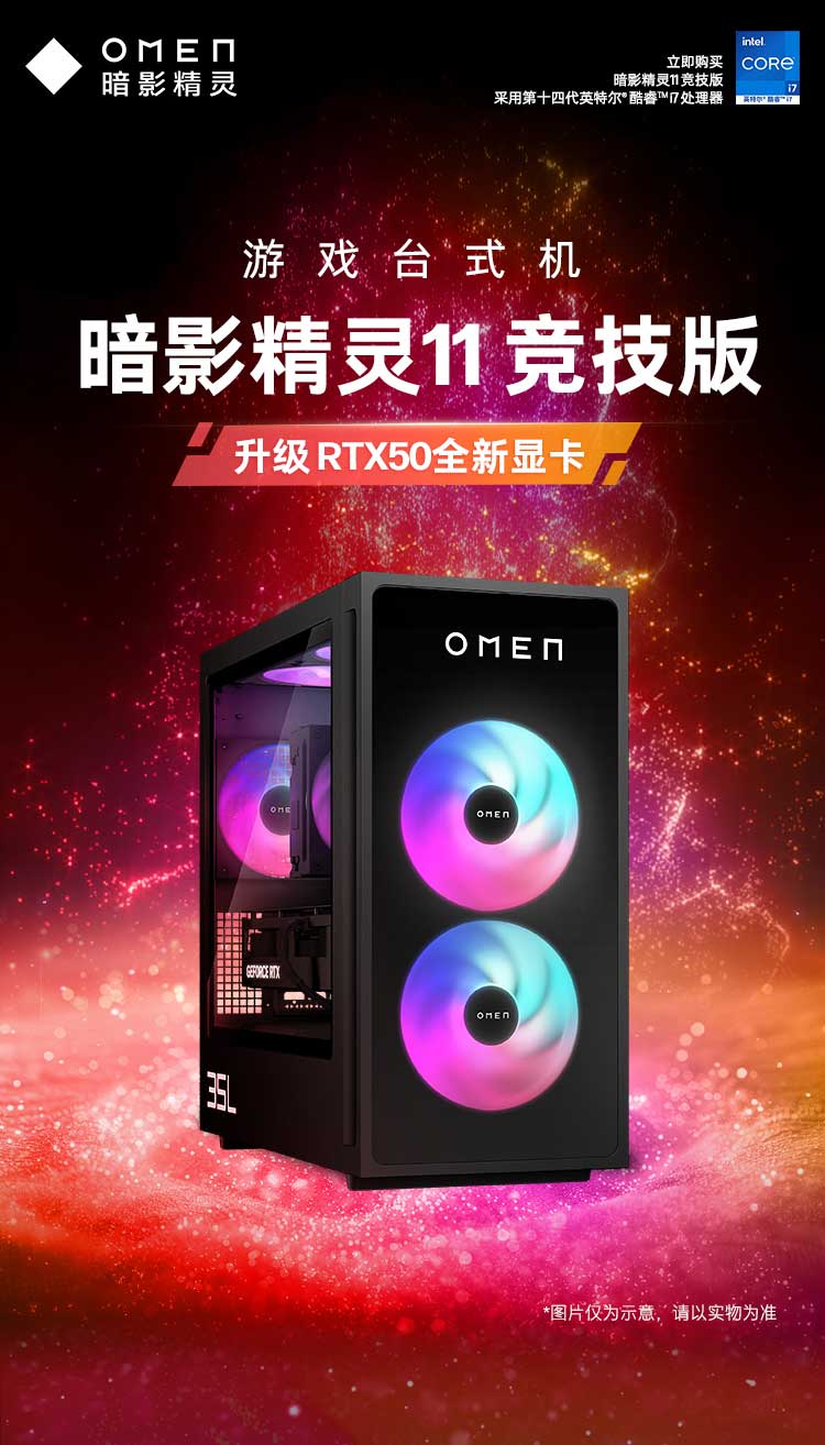 惠普 (HP) OMEN 暗影精灵11 35L 游戏台式机电脑 GT16-002ucn