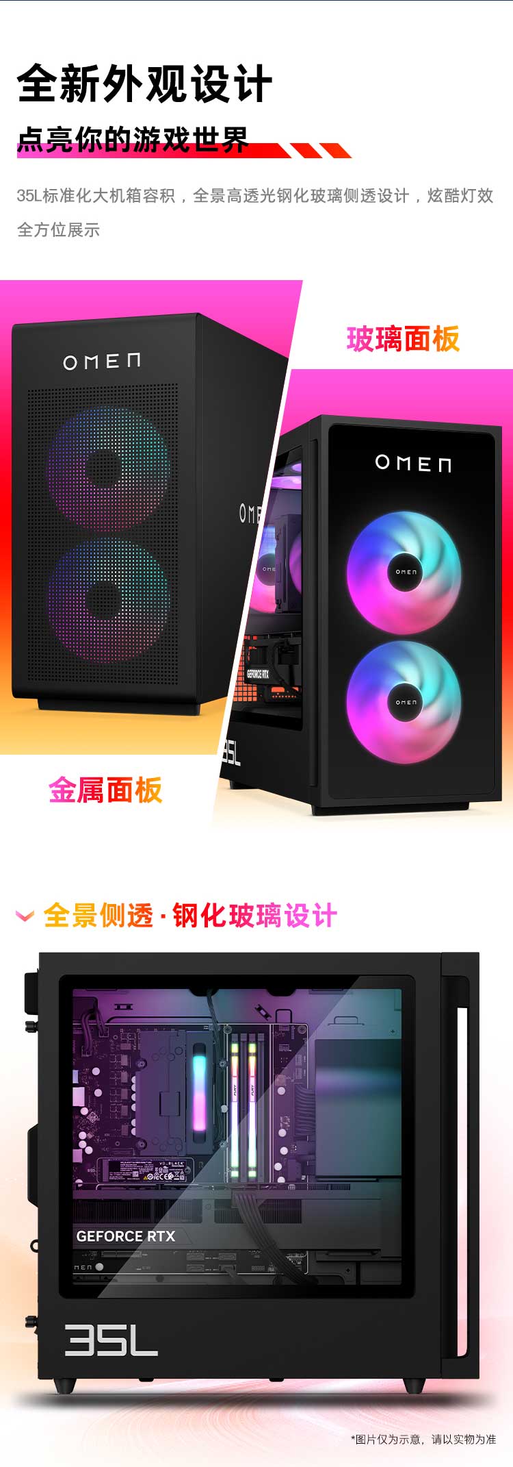 惠普 (HP) OMEN 暗影精灵11 35L 游戏台式机电脑 GT16-002ucn