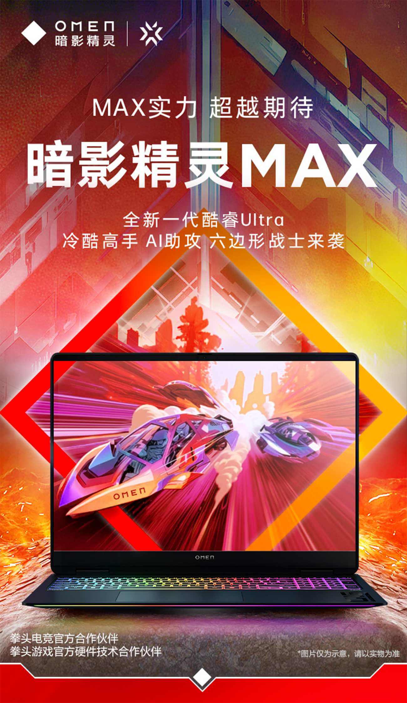 惠普 (HP) OMEN 暗影精灵 MAX 16 游戏笔记本电脑 16-ah0002TX - 黑色