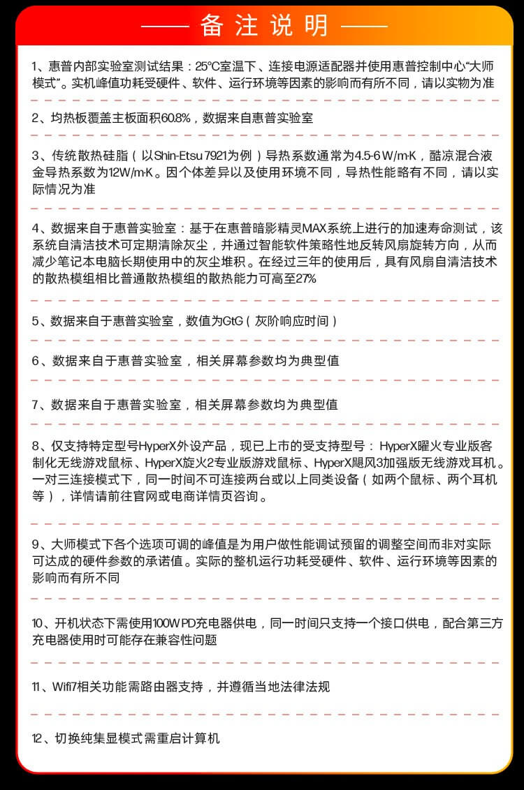 惠普 (HP) OMEN 暗影精灵 MAX 16 游戏笔记本电脑 16-ah0002TX - 黑色