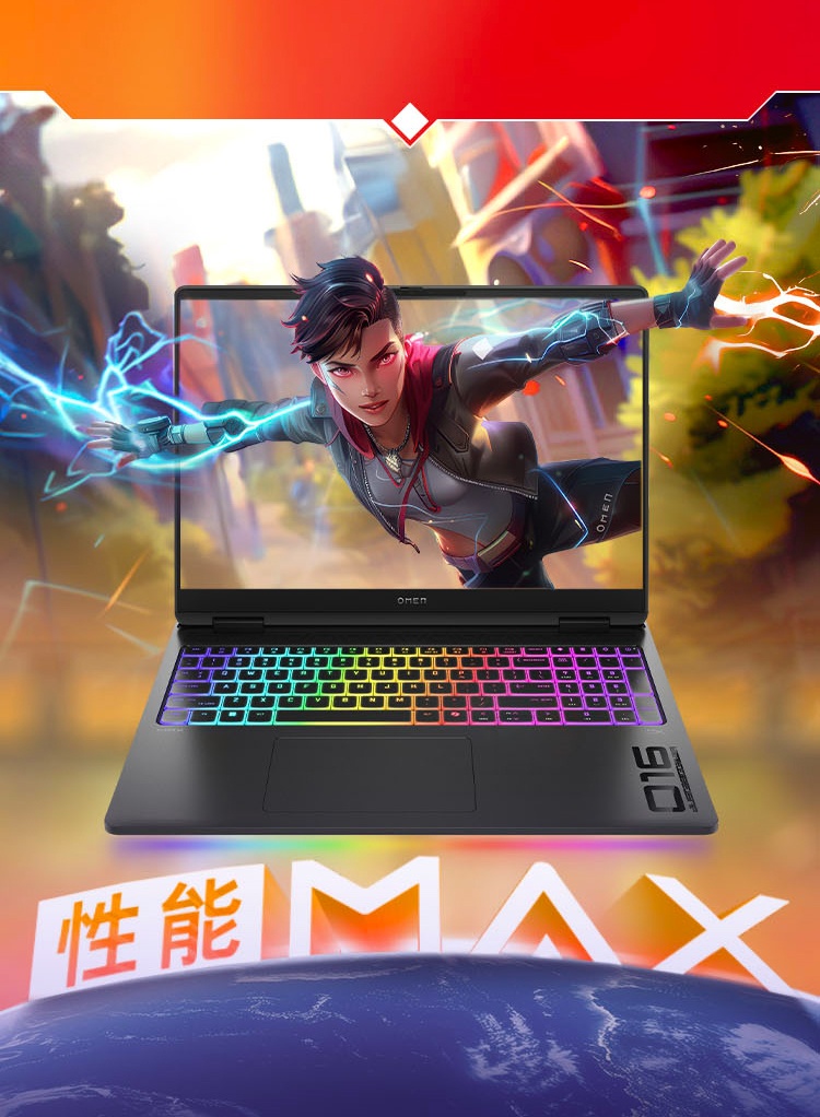 惠普 (HP) OMEN 暗影精灵 MAX 16 游戏笔记本电脑 16-ah0002TX - 黑色