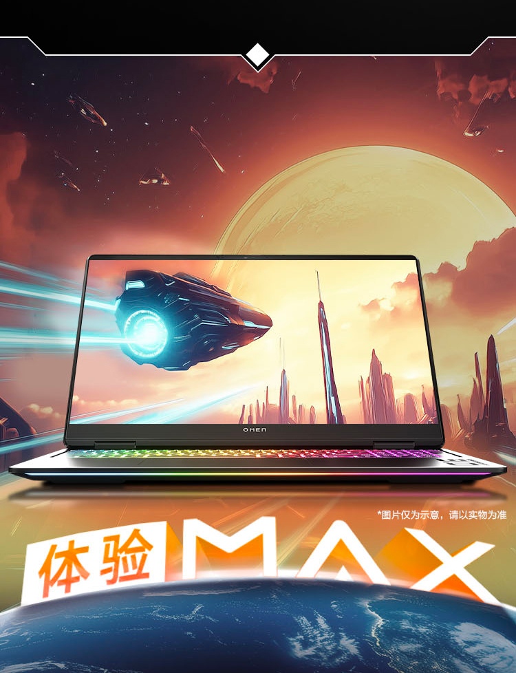 惠普 (HP) OMEN 暗影精灵 MAX 16 游戏笔记本电脑 16-ah0002TX - 黑色
