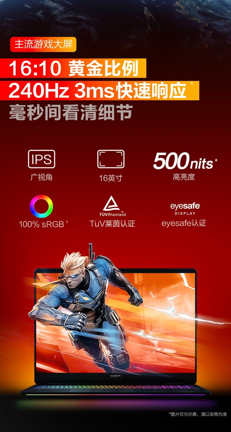 惠普 (HP) OMEN 暗影精灵 MAX 16 游戏笔记本电脑 16-ah0002TX - 黑色