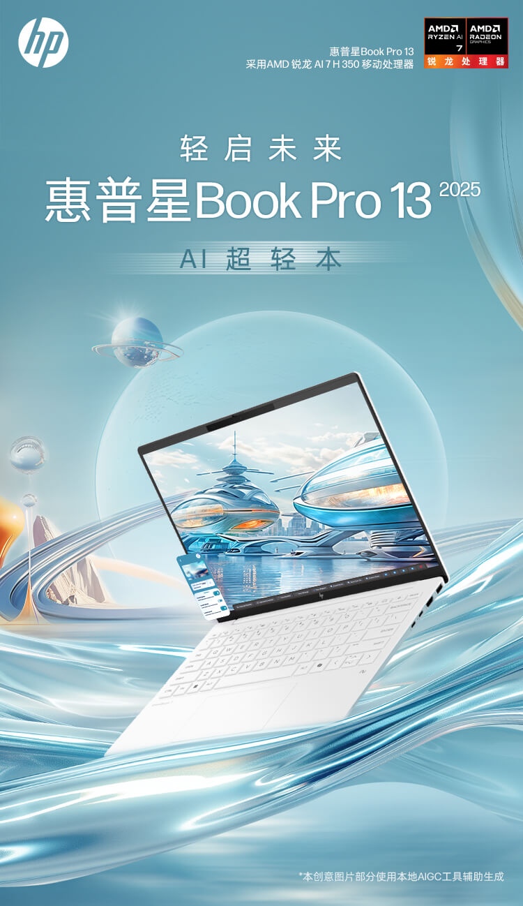 惠普 OmniBook 7 AeroNGAI 13-bg1078AU