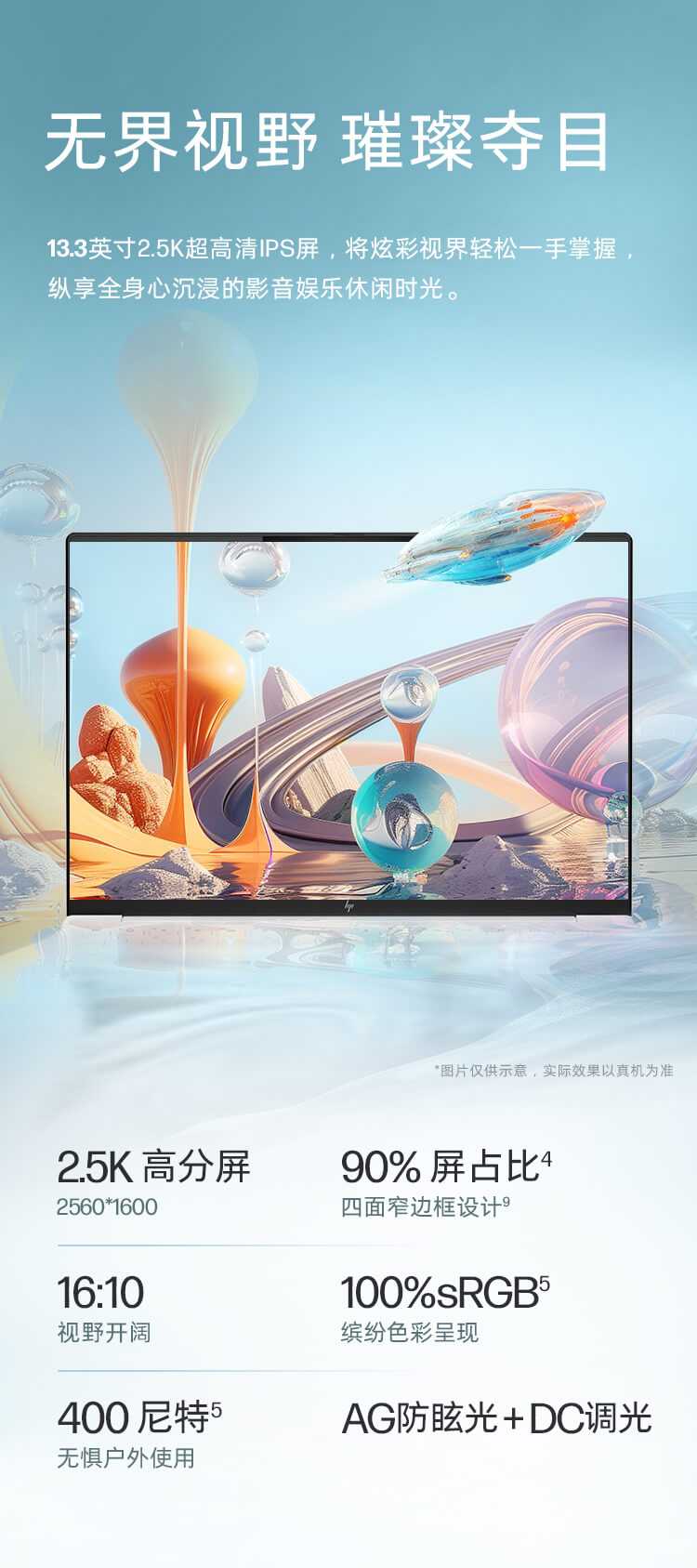 惠普 OmniBook 7 AeroNGAI 13-bg1078AU