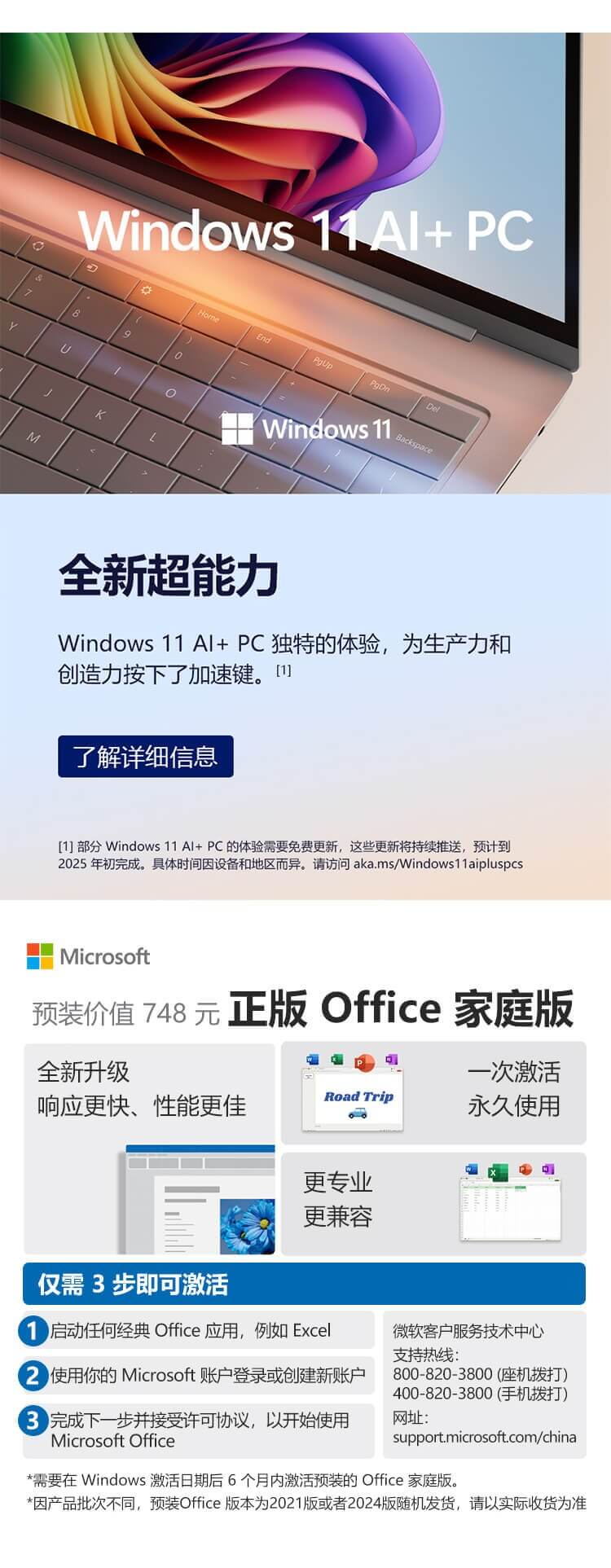 惠普 OmniBook 7 AeroNGAI 13-bg1078AU