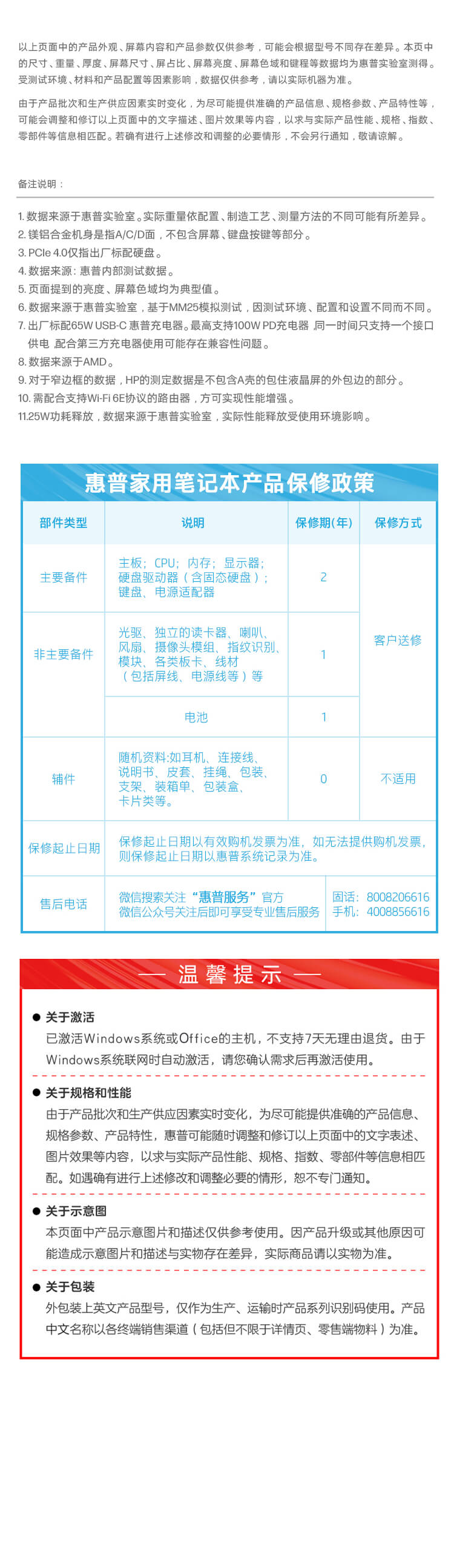惠普 OmniBook 7 AeroNGAI 13-bg1078AU