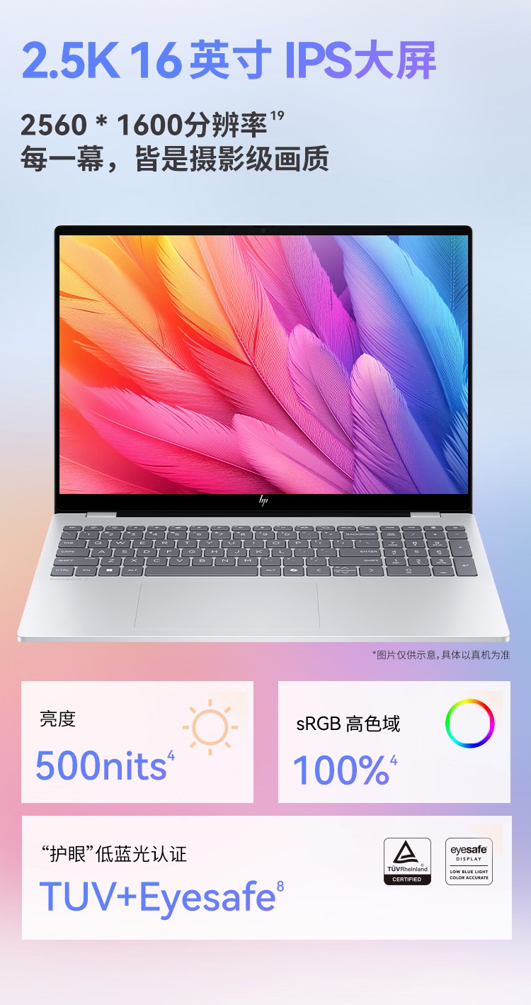 惠普(HP)星 Book Pro 16 16英寸笔记本电脑 16-az0066TU - 银色