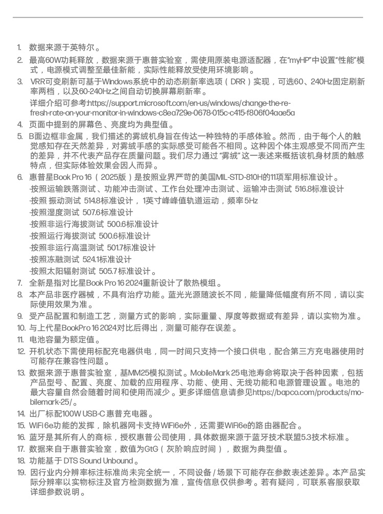 惠普(HP)星 Book Pro 16 16英寸笔记本电脑 16-az0066TU - 银色