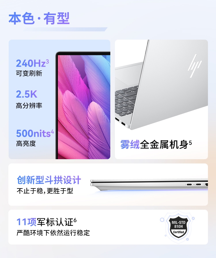 惠普(HP)星 Book Pro 16 16英寸笔记本电脑 16-az0062TU - 银色