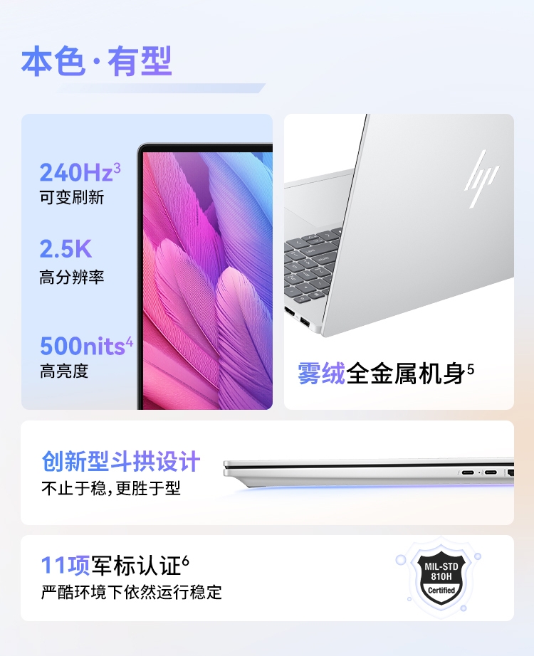 惠普(HP)星 Book Pro 16 16英寸笔记本电脑 16-az0064TU - 银色