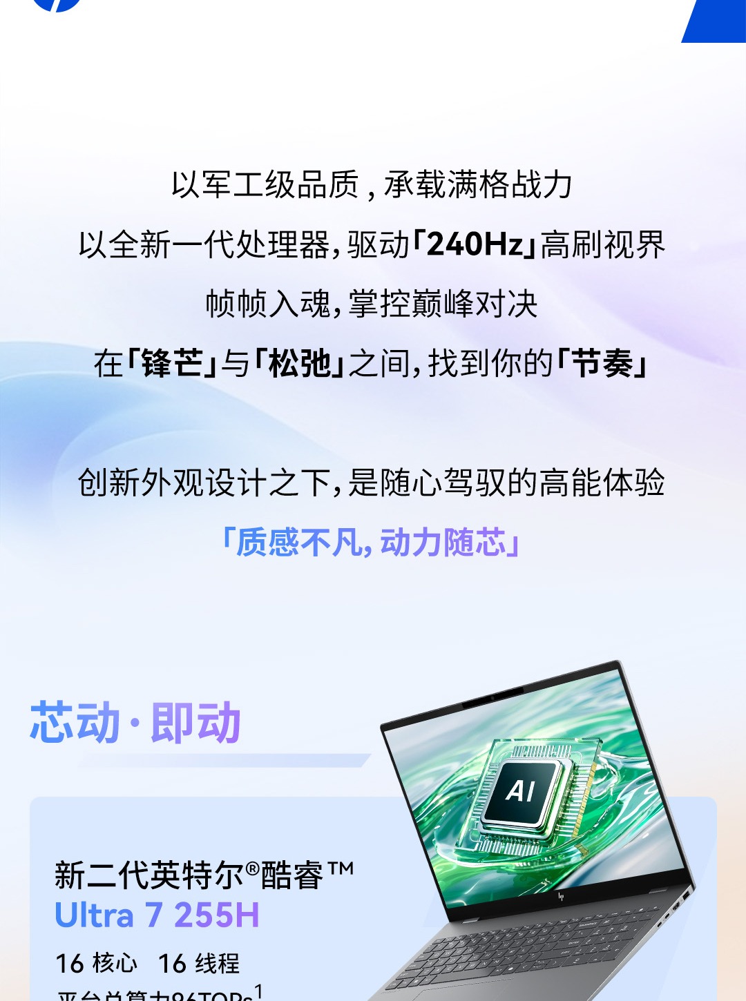 惠普 (HP) 星Book Pro AI 16英寸笔记本电脑16-ay0071TU - 灰色