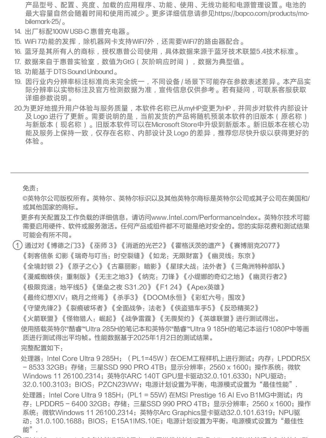 惠普 (HP) 星Book Pro AI 16英寸笔记本电脑16-ay0071TU - 灰色