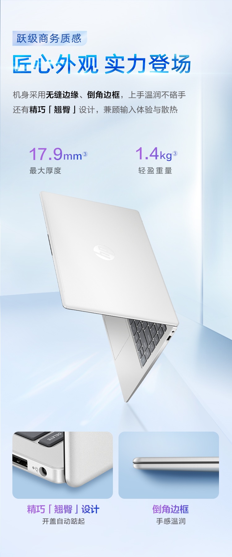 惠普 (HP) 星Book 14 14英寸笔记本电脑 14-em0352AU-银色