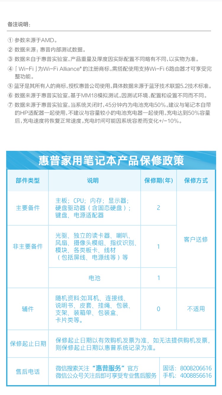 惠普 (HP) 星Book 14 14英寸笔记本电脑 14-em0352AU-银色
