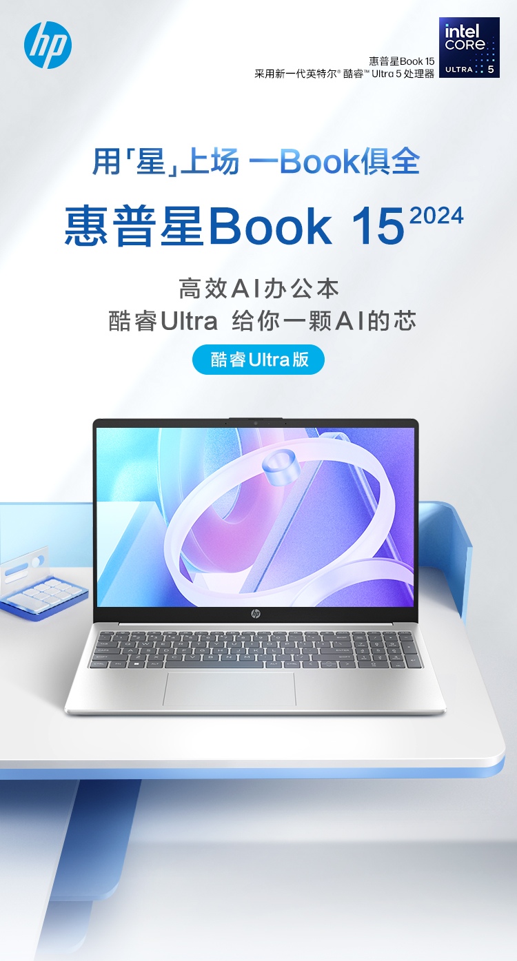 惠普 (HP) 星Book 15 15.6英寸笔记本电脑 15-fd1250TU - 银色