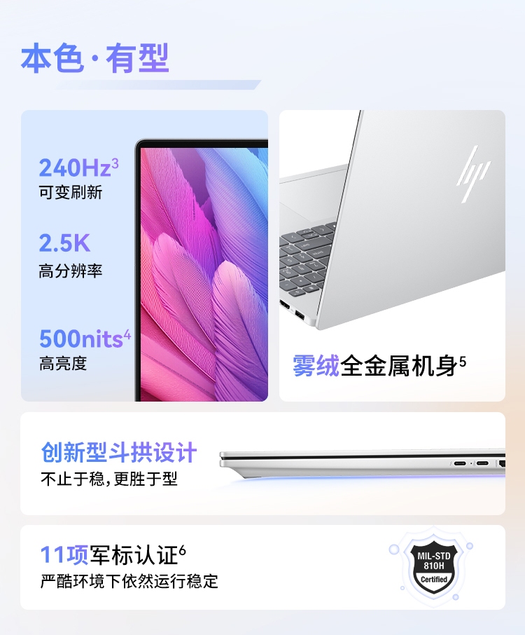 惠普(HP)星 Book Pro 16 16英寸笔记本电脑 16-az0066TU - 银色