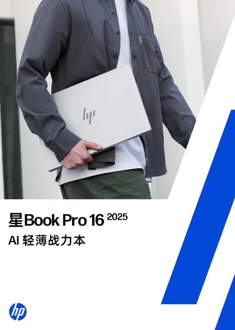 惠普(HP)星 Book Pro 16 16英寸笔记本电脑 16-az0068TU - 银色