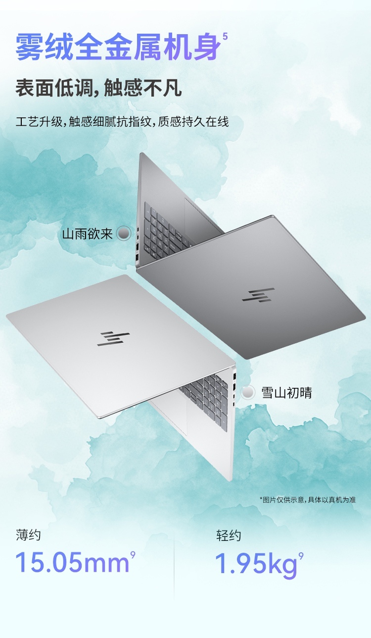 惠普(HP)星 Book Pro 16 16英寸笔记本电脑 16-az0068TU - 银色