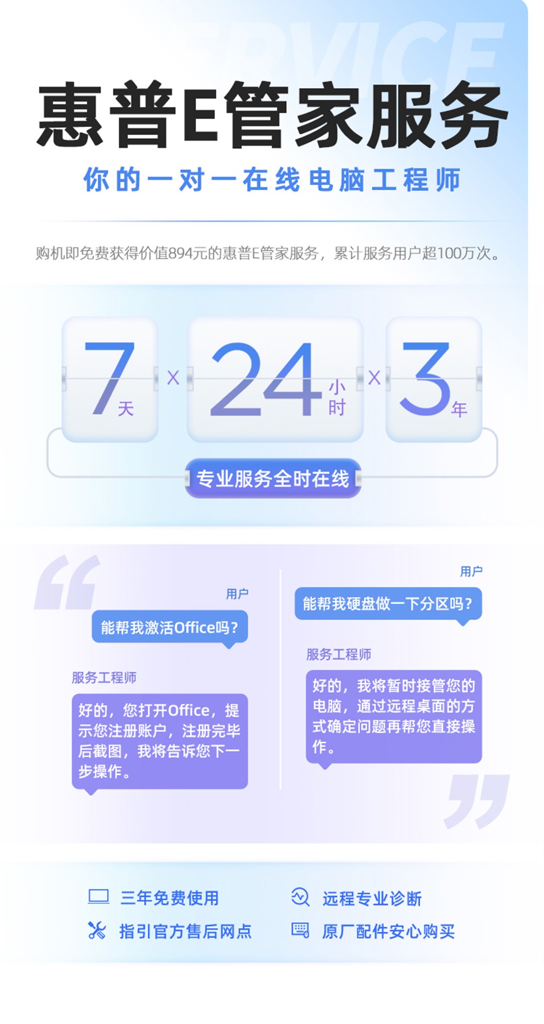 惠普星Book 7 14-fs0021TU