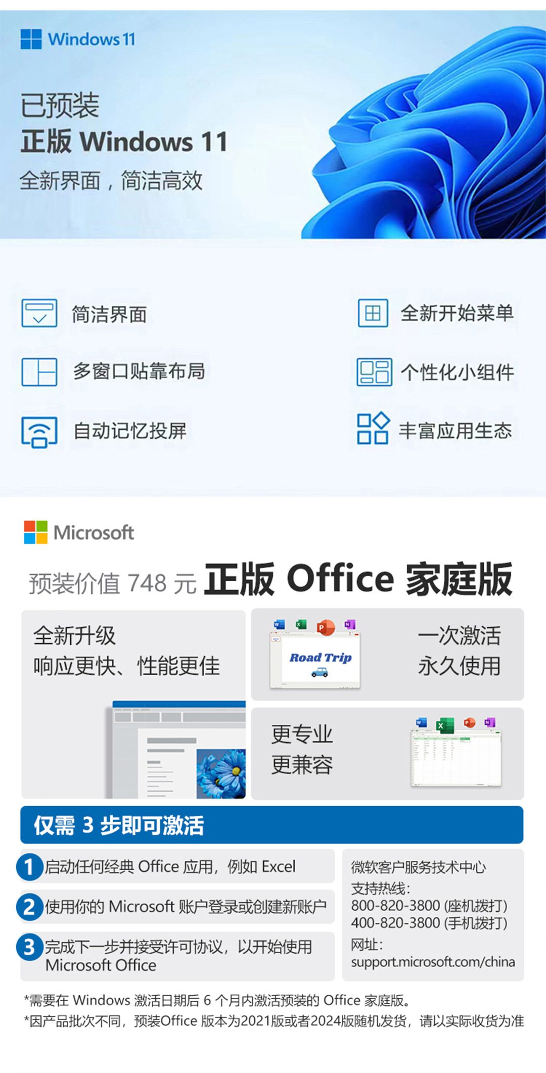 惠普星Book 7 14-fs0021TU