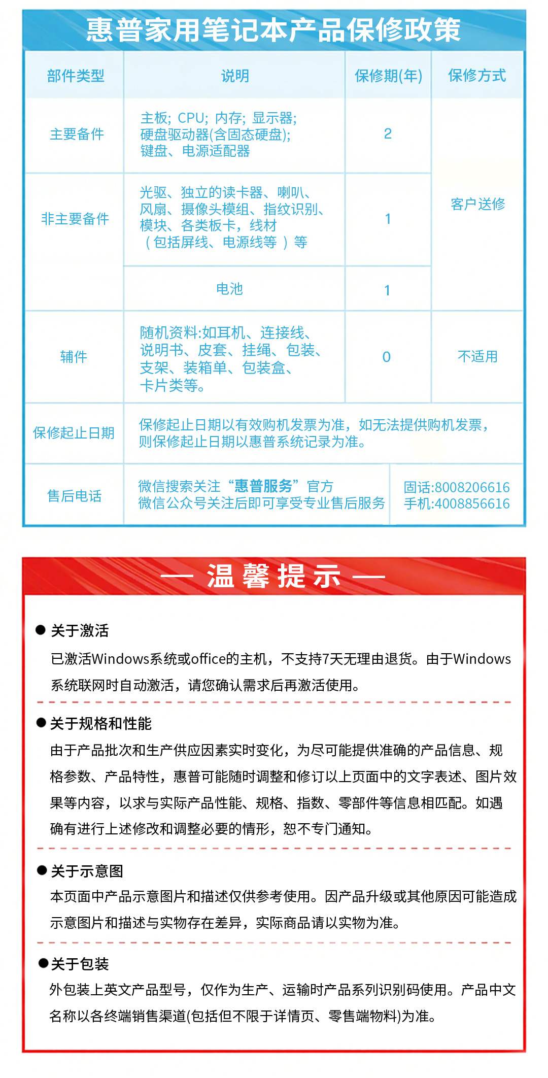 惠普星Book 7 14-fs0021TU