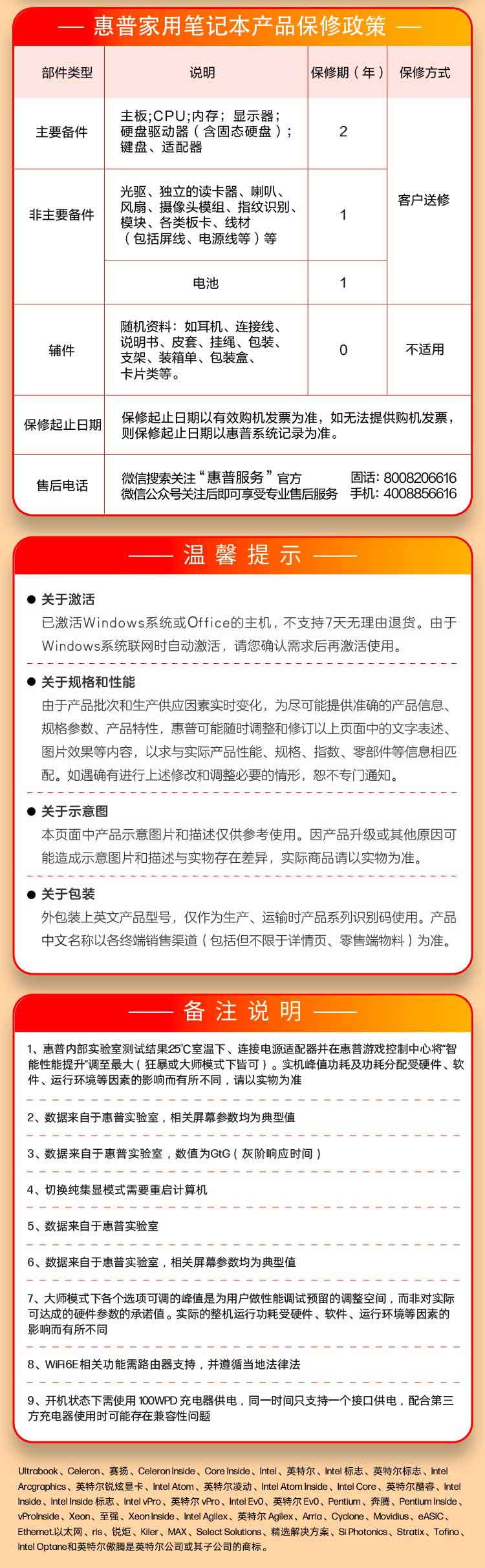 惠普(HP) OMEN 暗影精灵11 16英寸游戏笔记本电脑 16-am0000TX - 黑色