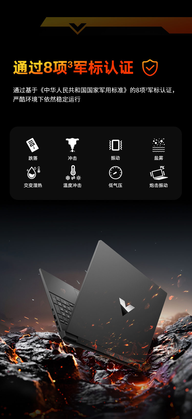 惠普 (HP) VICTUS光影精灵11 15.6英寸游戏笔记本电脑 15-fa2328TX - 黑色