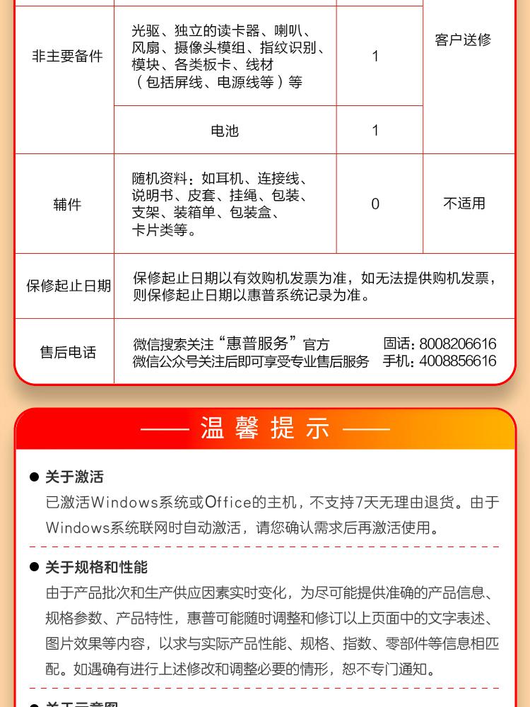 惠普(HP) OMEN 暗影精灵11 16英寸游戏笔记本电脑 16-ap0084AX - 黑色