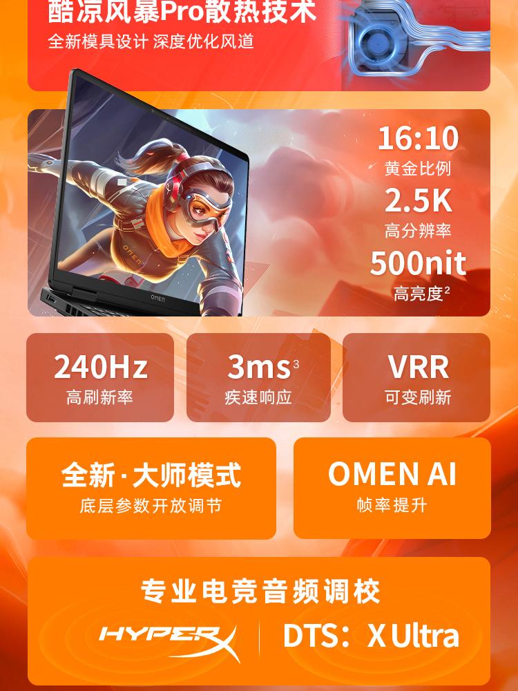 惠普(HP) OMEN 暗影精灵11 16英寸游戏笔记本电脑 16-ap0084AX - 黑色
