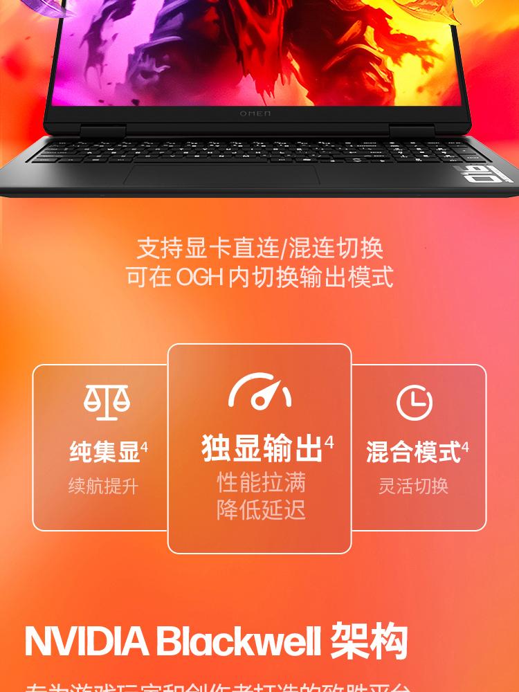 惠普(HP) OMEN 暗影精灵11 16英寸游戏笔记本电脑 16-ap0084AX - 黑色