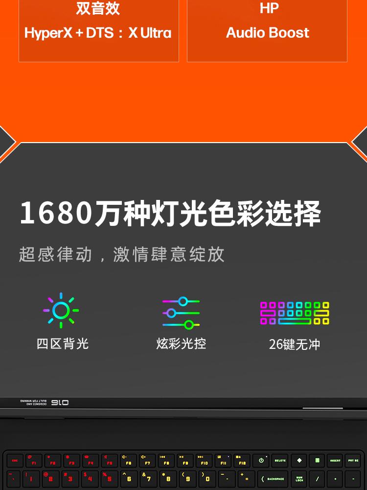 惠普 (HP) OMEN 暗影精灵11 游戏笔记本电脑 16-ap0093AX - 黑色